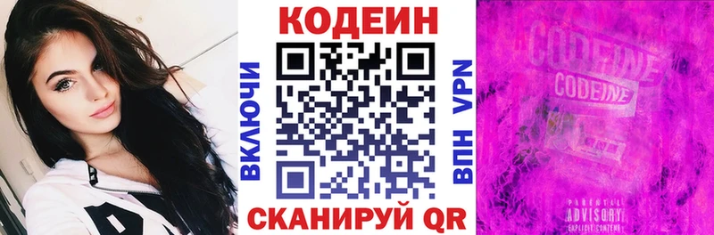 Кодеин Purple Drank  где продают наркотики  Оха 