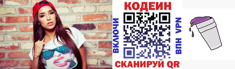 Codein напиток Lean (лин) Оха