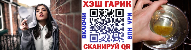 ГАШИШ хэш  Оха 