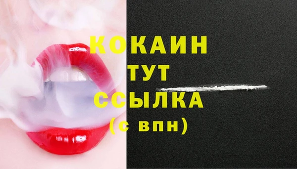 кокаин Беломорск