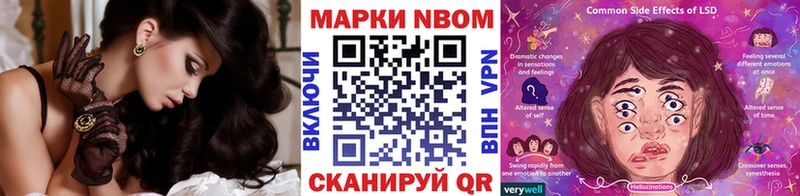 Марки NBOMe 1,8мг  Оха 